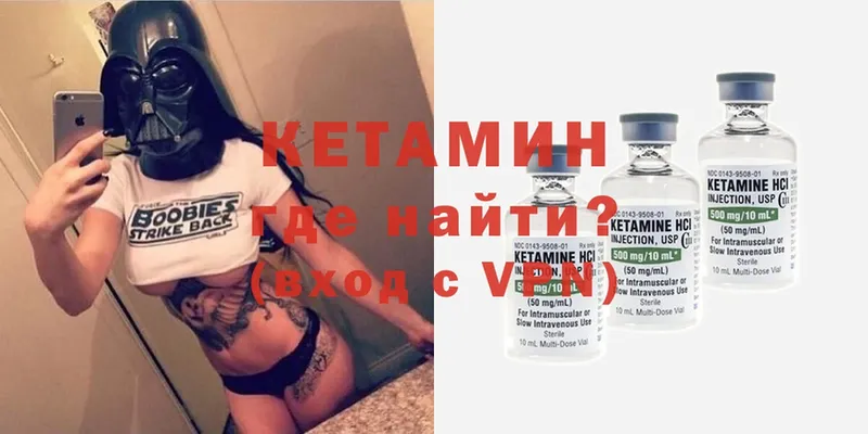 omg вход  купить закладку  Алушта  КЕТАМИН VHQ 