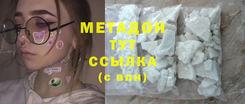 МЕТАДОН methadone  Алушта 